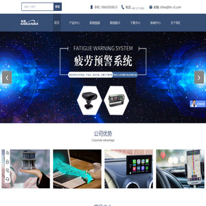 首页_广州精拓电子科技有限公司