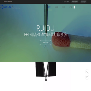 睿度光电RUIDU——纳米材料沉积喷墨打印技术
