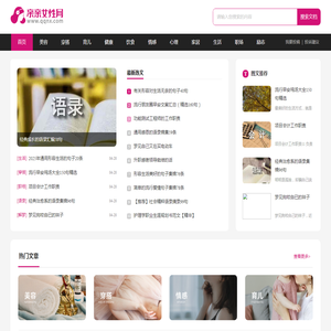 中国斜视与小儿眼科杂志