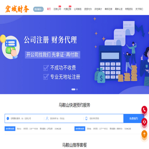 保安服务