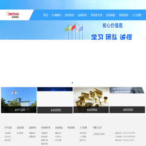 宁波金田铜业（集团）股份有限公司