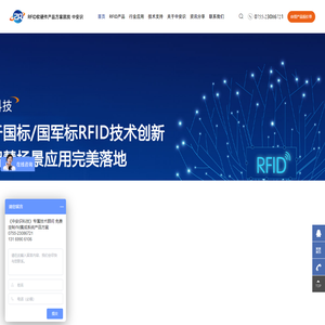 深圳市中安识科技-RFID软硬件设备一站式解决方案商！