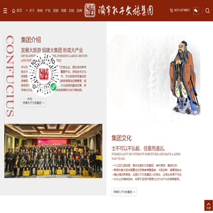 济宁孔子文化旅游集团-官方网站
