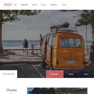Ksher-海外旅行消费服务平台
