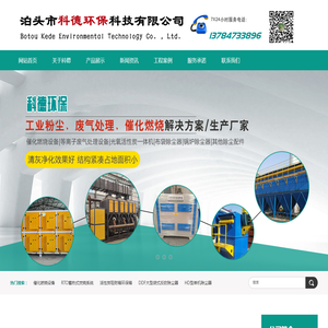 催化燃烧设备,等离子废气处理,活性炭一体机,布袋除尘器