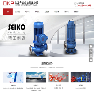 螺杆泵_不锈钢多级泵_轻型多级泵_离心泵_排污泵-上海开隶泵业有限公司