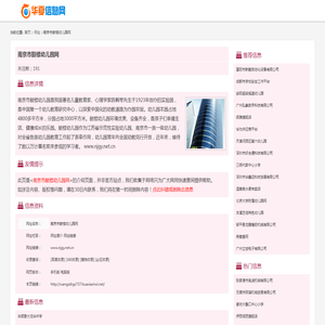 南京市鼓楼幼儿园网