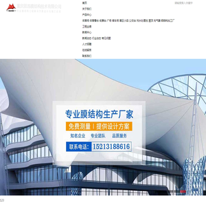 重庆膜结构