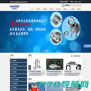 导电滑环-光纤-水银-高速滑环-滑环厂家-深圳市鸿瑞铭电子有限公司