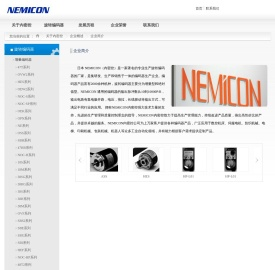 日本NEMICON编码器|NEMICON编码器