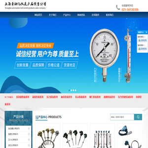 上海自动化仪表股份有限公司【首页】
