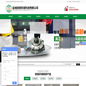 盐城扬锦环保科技有限公司