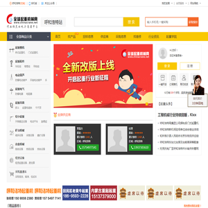 呼和浩特起重机