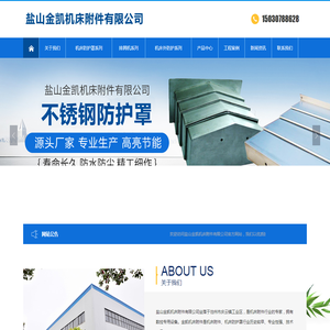 盐山金凯机床附件有限公司