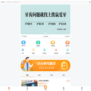 深圳牙齿矫正