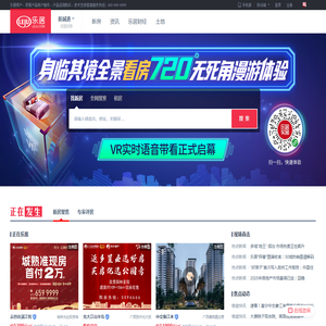防城港房地产门户