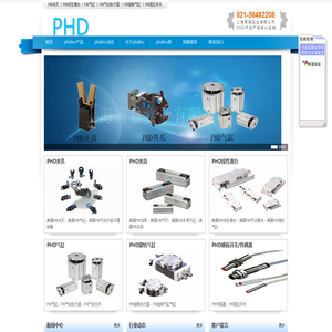 美国PHD气缸|PHD气爪|PHD气动执行器|PHD滑台|PHD机械手|PHD焊接夹具销售-PHD气缸phdinc网欢迎您！