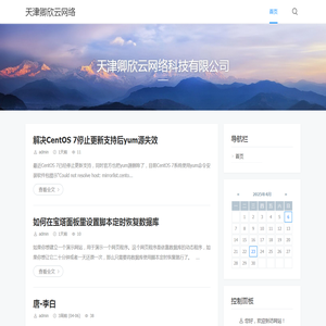 天津卿欣云网络科技有限公司