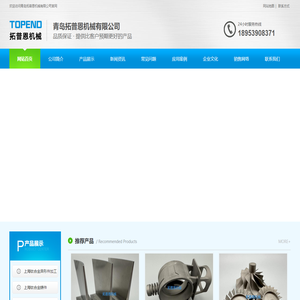 上海钛合金加工,上海钛件加工,上海钛合金铸件,上海钛合金螺丝,上海钛合金叶轮-青岛拓普恩机械有限公司