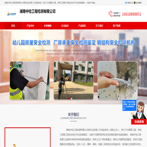 房屋加固