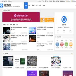 吾爱分享网