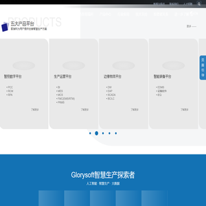 mes生产制造执行管理系统解决方案-半导体PCB面板设备智能制造工厂-上海哥瑞利软件股份有限公司