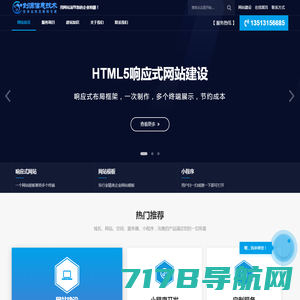 网站建设|小程序开发|模板建站|1v1定制开发-www.chuangyuan-it.cn-创源信息技术