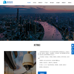 上海监控安装