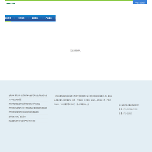 欧达宜昌机电设备制造有限公司