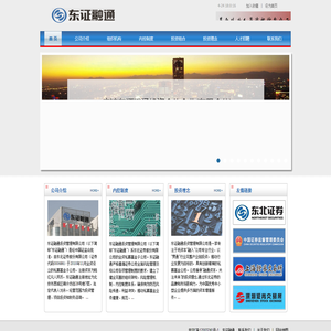东证融通