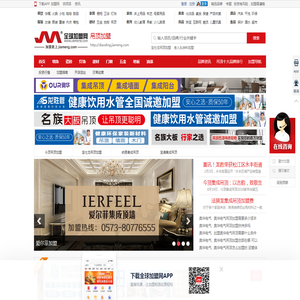 吊顶加盟
