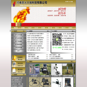 地下金属探测器|地下金属探测仪|探测器买的放心|北京圣火大地科技-免费热线4006186199