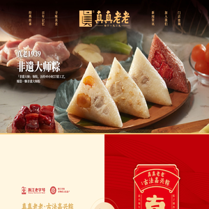 嘉兴市真真老老食品有限公司
