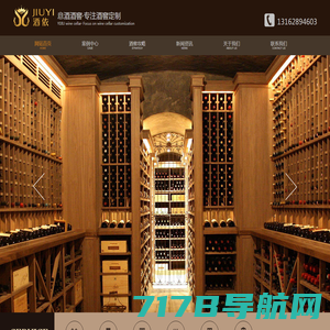 上海酒窖设计_上海酒窖设备_上海恒温酒窖酒柜-上海意酒酒窖