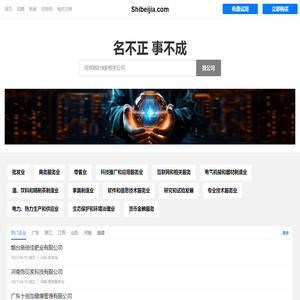 Shibeijia