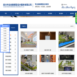 建筑模型定制