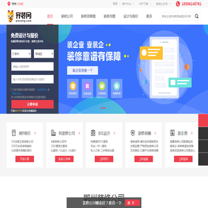 鄂州装修
