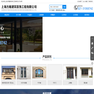 网站首页-上海方雁建筑装饰工程有限公司