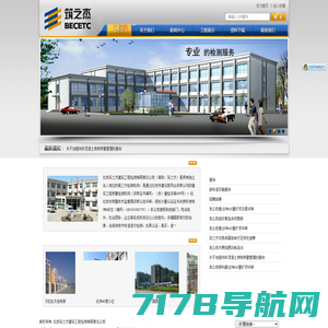 北京筑之杰建筑工程检测有限责任公司—首页