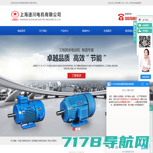 节能电动机_电动机变频_异步三相电机-上海速川电机有限公司