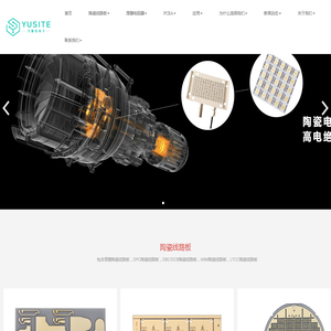 陶瓷线路板