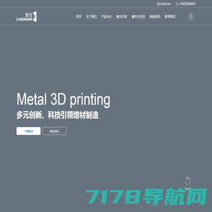 3D打印机_金属3D打印_工业金属3D打印_雷佳增材3D打印