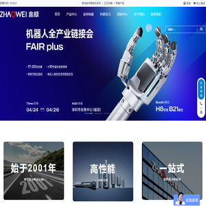 微型驱动系统解决方案