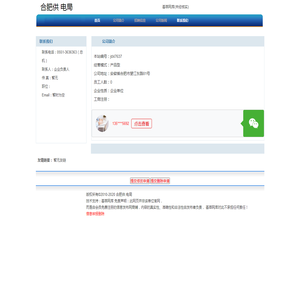 合肥供