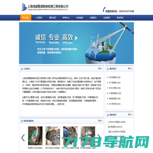 上海漏水检测_管道漏水检测-上海鸿源管道维修检测工程有限公司