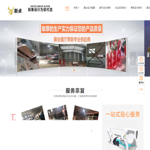 西安展厅设计