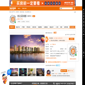 信达蓝湖郡
