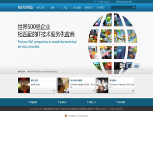 KEVINS-上海凯纬斯信息技术有限公司