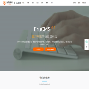ERUCMS-易建站内容管理系统-上海焱凤信息技术有限公司