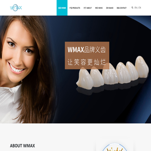 WMAX全球义齿品牌_深圳假牙种植牙义齿加工厂家_OEM定制出口